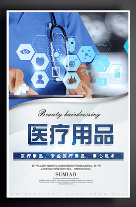 预约挂号健康体检展板设计服务——专业高效，健康触手可及